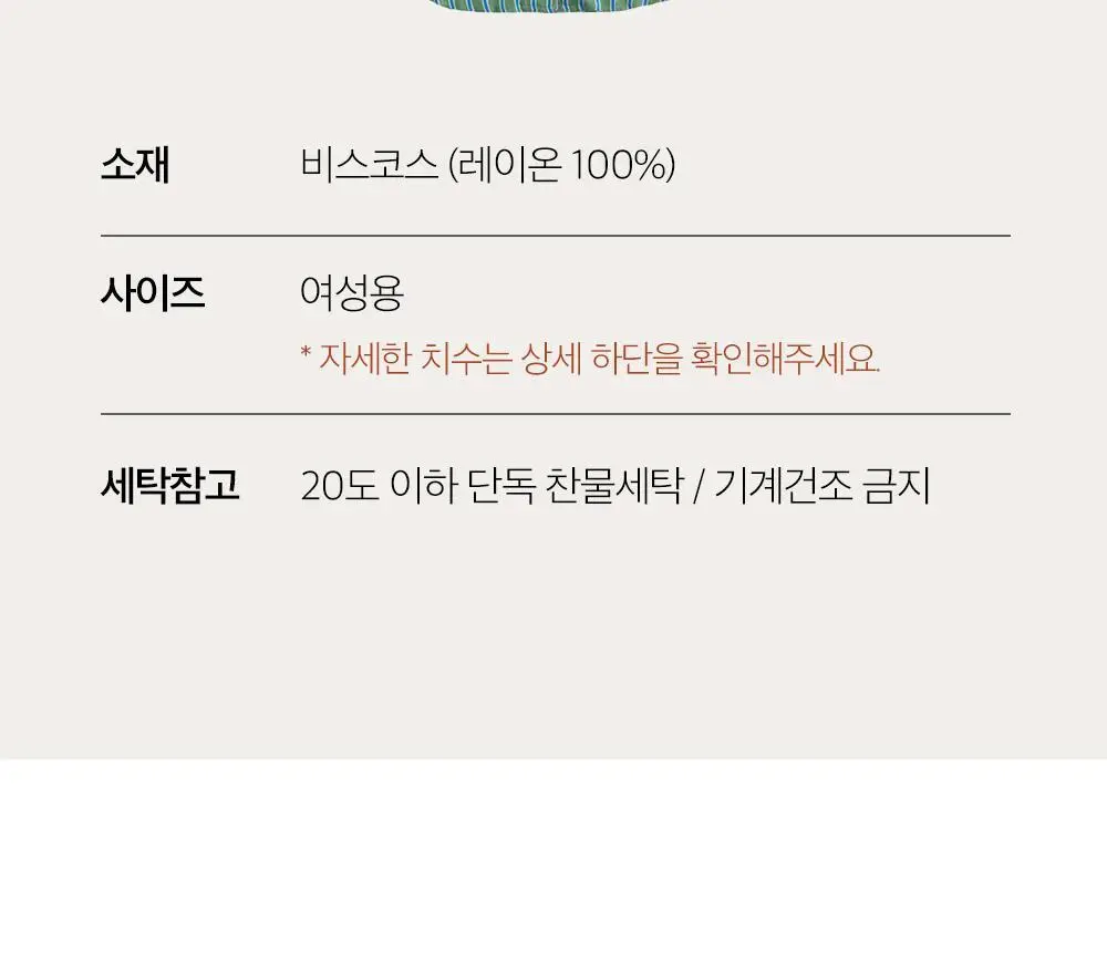 보웰 [BWTZ] 데이오프 비스코스 100% 파자마 원피스 그린스트라이프 상세페이지 13